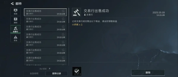 三角洲行动哈夫币换人民币攻略:实时汇率,变现渠道与风险避坑指南