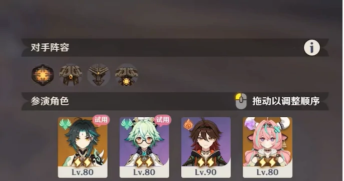 原神幻想真境剧诗困难模式攻略大全