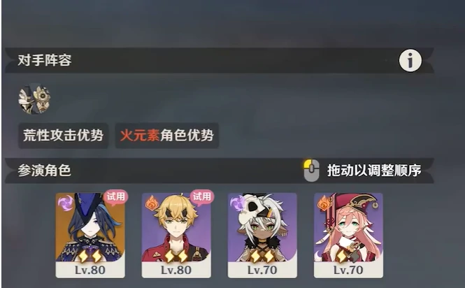 原神幻想真境剧诗困难模式攻略大全