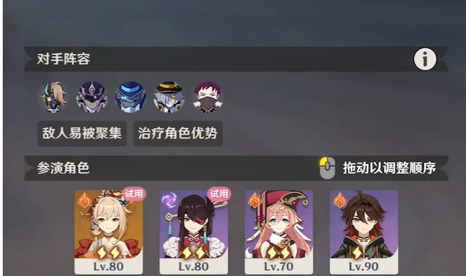 原神幻想真境剧诗困难模式攻略大全