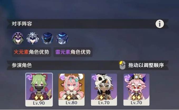 原神幻想真境剧诗困难模式攻略大全