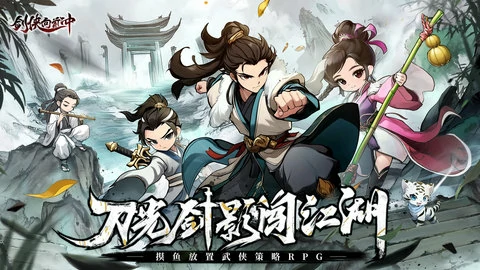 剑侠向前冲兑换码2025最新