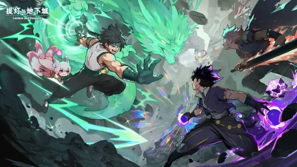 提灯与地下城海灵主宰・龙拳破天版本更新全攻略