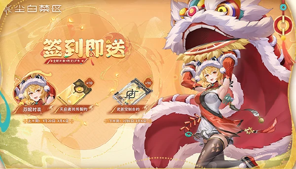 尘白禁区2.5版本内容前瞻介绍