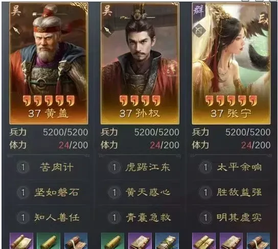 三国谋定天下s7阵容怎么搭配