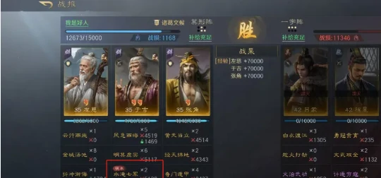 三国谋定天下s7阵容怎么搭配