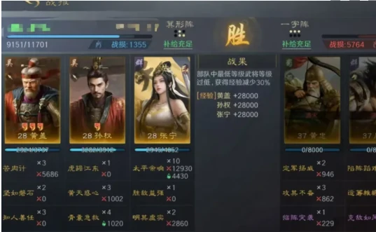 三国谋定天下s7阵容怎么搭配