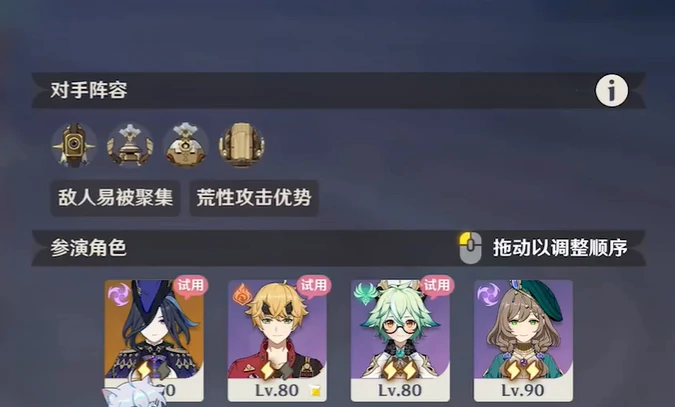 原神幻想真境剧诗困难模式攻略大全