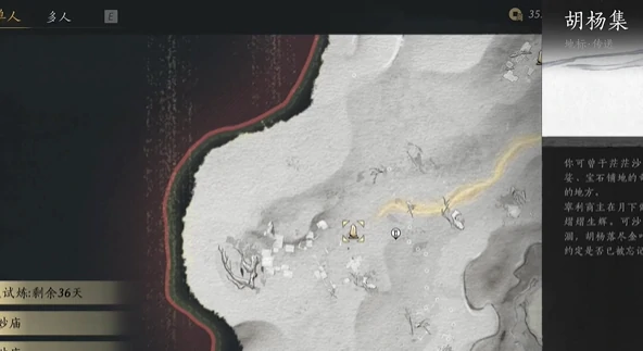 燕云十六声大盗难成任务怎么完成