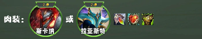 金铲铲之战s14重装薇恩阵容推荐