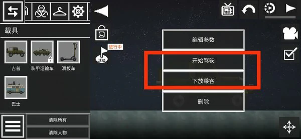 甜瓜游乐场怎么让甜瓜坐车