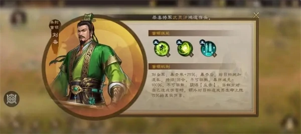 新三国志曹操传刘备BOSS打法攻略