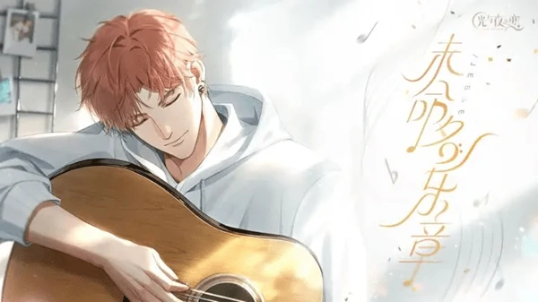 光与夜之恋生日卡可以用普通书签换吗生日卡兑换攻略