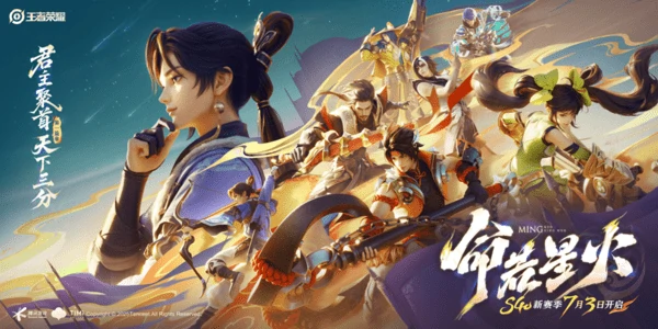 王者荣耀s40更新内容汇总