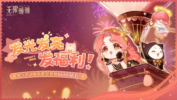 无限暖暖兑换码2025最新