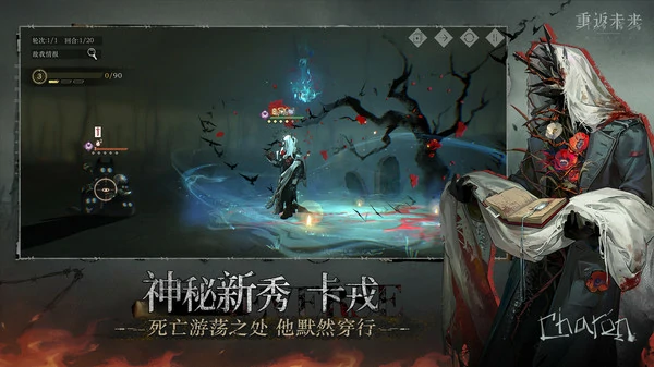 重返未来1999卡戎最强阵容怎么配队