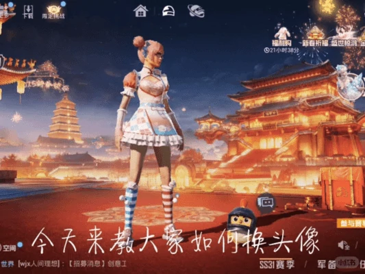 和平精英怎么改头像不和微信同步