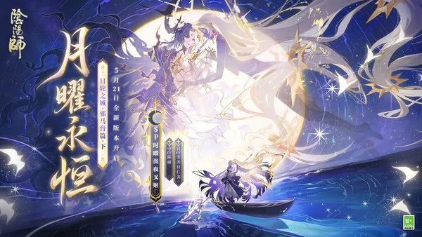 阴阳师荒骷髅技能介绍