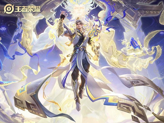 王者荣耀蛇年限定皮肤哪个值得买