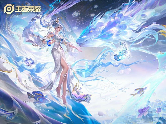 王者荣耀蛇年限定皮肤哪个值得买