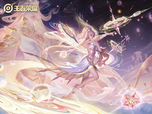 王者荣耀蛇年限定皮肤哪个值得买