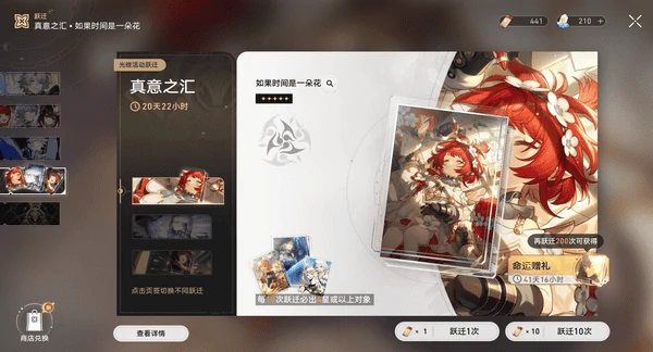 崩坏星穹铁道3.4版本最新活动最新卡池爆料