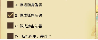 寻道大千仙友答题答案大全