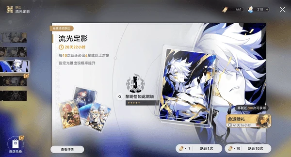 崩坏星穹铁道3.4版本最新活动最新卡池爆料