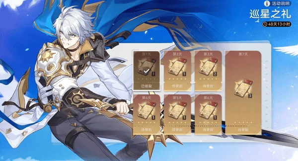 崩坏星穹铁道3.4版本最新活动最新卡池爆料