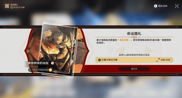 崩坏星穹铁道3.4版本最新活动最新卡池爆料