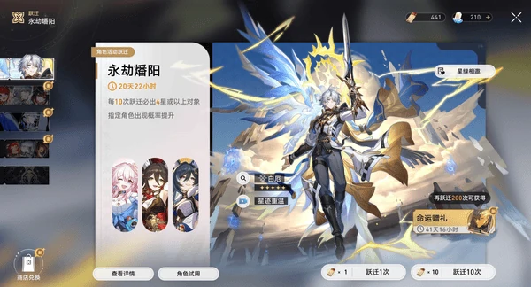 崩坏星穹铁道3.4版本最新活动最新卡池爆料