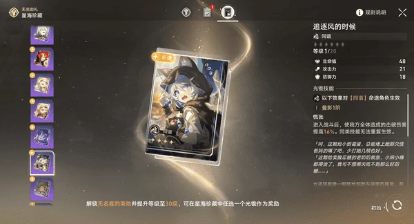 崩坏星穹铁道3.4版本最新活动最新卡池爆料