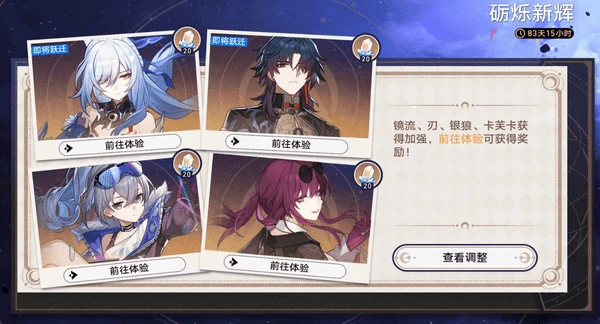 崩坏星穹铁道3.4版本最新活动最新卡池爆料