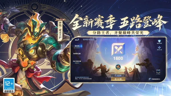 王者荣耀s40赛季英雄改动介绍