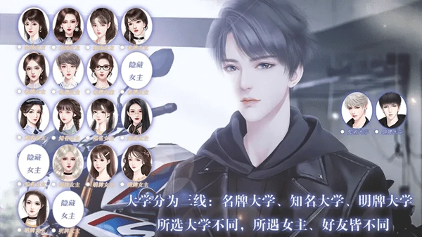 橙光重生之我是大佬名牌大学好感速刷攻略