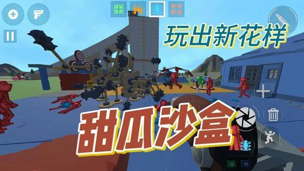 甜瓜游乐场怎么编辑模组