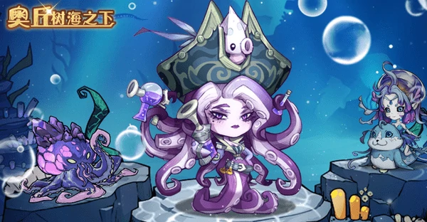 奥丘树海之下传导群伤队阵容怎么搭配