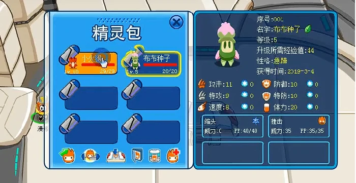 赛尔号怀旧服三主宠怎么获得