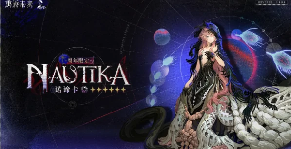 重返未来1999二周年卡池爆料