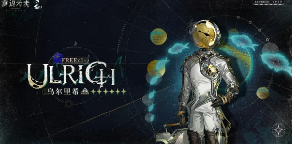 重返未来1999二周年卡池爆料