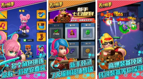 天才枪手手游强势角色推荐