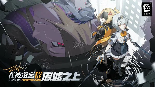 绝区零1.7前瞻兑换码