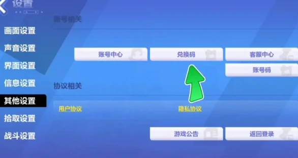 火炬之光无限SS8兑换码最新