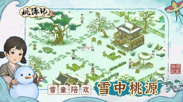 桃源记2兑换码2025最新