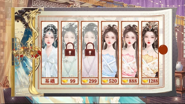 橙光帝赋和亲妃及剧情妃攻略