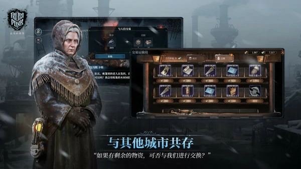 冰汽时代最后的家园树脂怎么获得