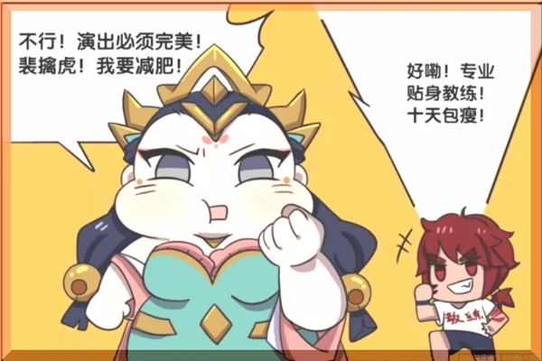 边玩边瘦!王者荣耀减肥法全攻略:懒人必看暴汗燃脂术