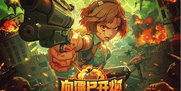 向僵尸开炮尘世巨蟒怎么打