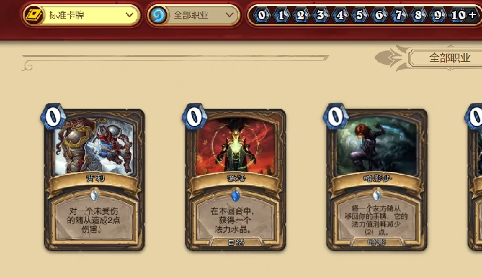 炉石传说卡牌数据库网址分享