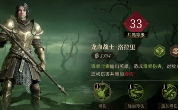 龙息神寂毒属性队伍搭配推荐